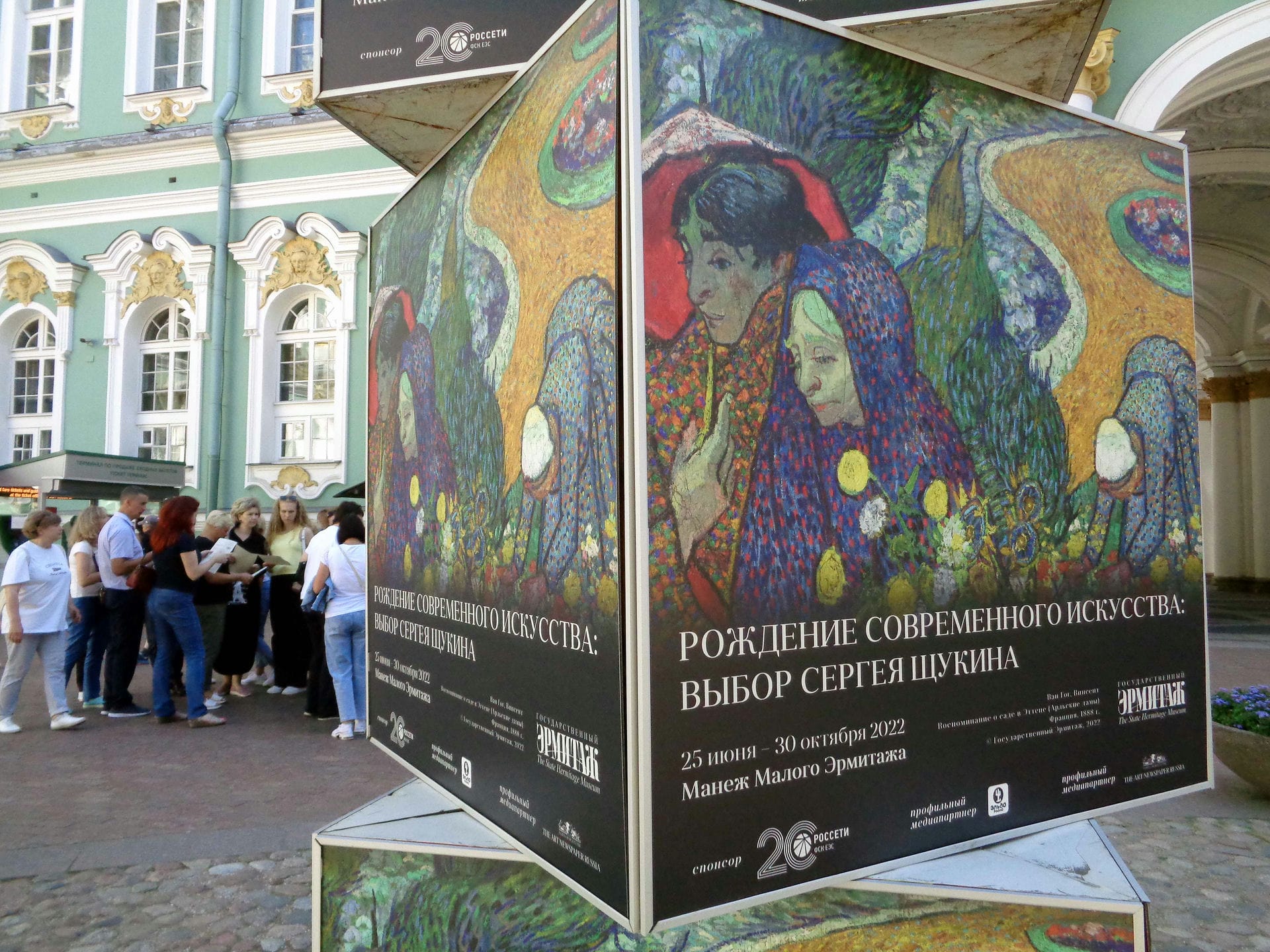 Выставка, посвященная величайшему коллекционеру французского модернизма, открылась в Санкт-Петербурге